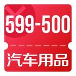 京东优惠券 12点可领599-500全品券