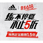 618预售# 京东 adidas官方旗舰店 不止5折，预售定金膨胀1.5倍！