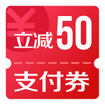 京东618 27个时段领立减50支付券