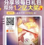 天猫猫乐园，养猫得红包，亲测大号小号各10元