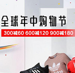 优购运动旗舰店大促 阿迪/耐克/彪马等给力折扣 满300减60 满600减120 满900减180