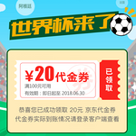 限广东：广东翼支付 微信公众号 抢立减20元代金券