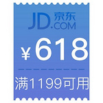 15日0点：品质钟表超级大额券日 满1199-618元等大额券叠加满减！