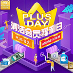 京东：PLUS DAY 会员清洁日 领188-100/199-110清洁类东券新老PLUS可领