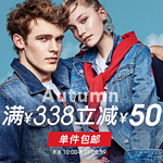 天猫：佐丹奴旗舰店 夏季单品清仓特卖 2折起直降 全场包邮+100元任选3件+19.9元起