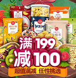 小编已囤果汁，天猫我买网官方旗舰店 9周年庆 满199减100元优惠券
