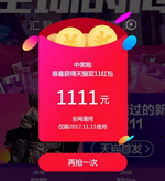 点此领超级红包！2018狂欢城活动开启，得红包概率增加