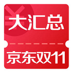 京东双11 共可领3千京豆 整点抢超市145-100券 附全部神券汇总