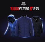 红豆官方旗舰店 双11前1小时10000件羽绒服5折 荣获CCTV中国年度品牌