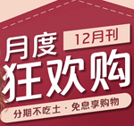 京东月度狂欢购 10点可领立减2元、99-3白条券