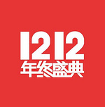 如意购 双12超值商品预告！2000+商品，实时更新中！12日0点开始，先领券！！