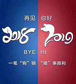 元旦啦~祝亲们假期快乐！！