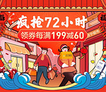 苏宁易购超市疯抢72小时 领券199-60元 维达手帕纸10包2.7元