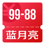 京东年货节 抢蓝月亮、洁柔、福临门等大牌99-88券 20点秒杀