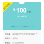 大于往常力度：京东超市粮油食品专场促销 领券188-100元 Tango威化160g券后8.8元带走