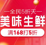 仅限今天：苏宁易购 美味生鲜专场促销 满168元5折+188-20，牛腩块16元/斤