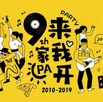 0点好价遍地：京东 361度官方旗舰店 周年庆大促 限时秒杀叠加299-120优惠券