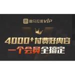 喜马拉雅VIP 4000+付费好内容 免费领取7天喜马拉雅会员