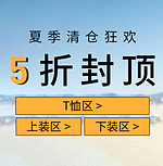 Forever 21 闭店清仓 4月29日暂停运营 全场低至2折起，5折封顶