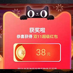 23点，抢最低6元天猫红包的注意点！！