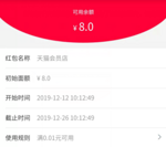 放水中...天猫APP 点此领取8元红包