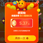 重点，14点，100万个大额红包 最低3元起！100个1212~