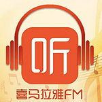  免费领：喜马拉雅FM 15天VIP会员