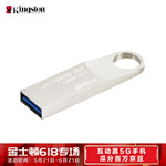 Kingston 金士顿 DTSE9G2 U盘 USB3.0 64G   67.9元