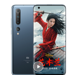 MI 小米 10 智能手机 12GB 256GB 钛银黑  4699元