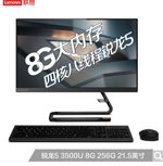 Lenovo联想AIO520C21.5英寸一体机（R5-3500U、8G、256G） 3099元包邮 