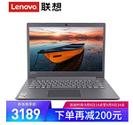 联想(Lenovo)扬天V330 14英寸锐龙笔记本电脑  R5-2500U/8G/512G+500G Vega显卡  3189元