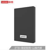 USB3.0高速，2TB大房子： Lenovo联想 F308移动硬盘  券后369元包邮 