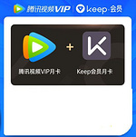 Keep月卡+腾讯VIP月卡 劵后19.9